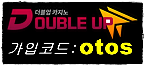 더블업카지노 가입코드『 otos 』 공식발급센터